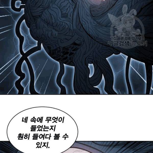 열렙전사 2부 77화 스톤의 개인특성 개방 23