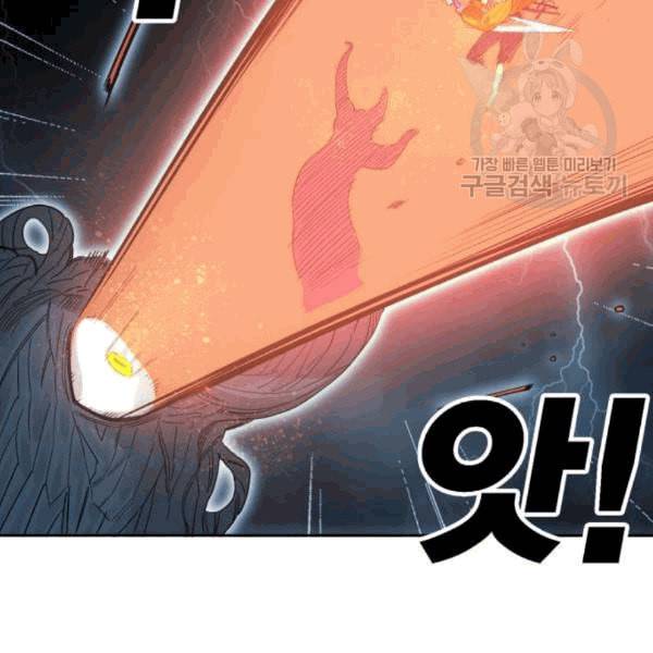 열렙전사 2부 77화 스톤의 개인특성 개방 25