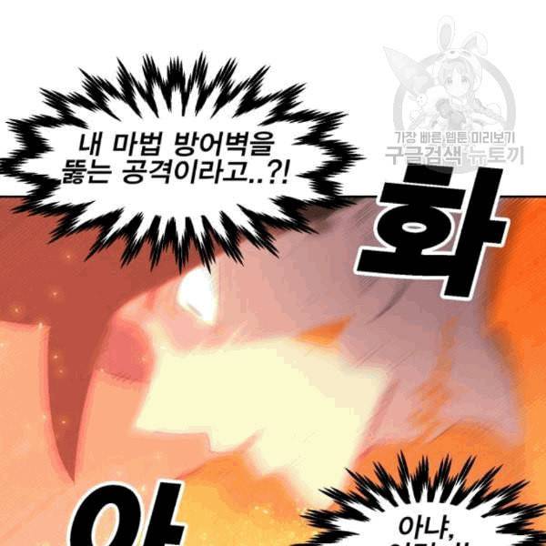 열렙전사 2부 77화 스톤의 개인특성 개방 26
