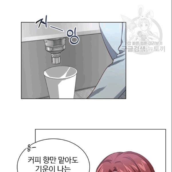 미필적 고의에 의한 관계 11화 3