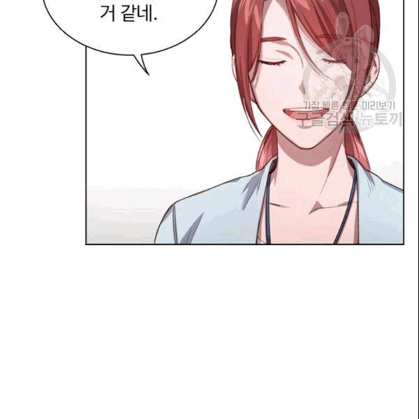 미필적 고의에 의한 관계 11화 4