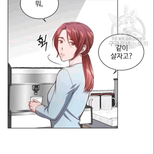 미필적 고의에 의한 관계 11화 9