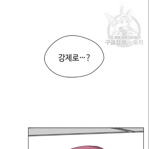 미필적 고의에 의한 관계 11화 17