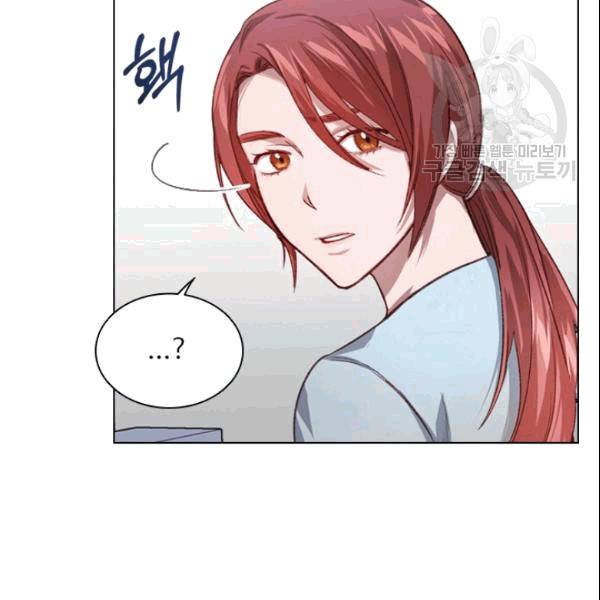 미필적 고의에 의한 관계 11화 18