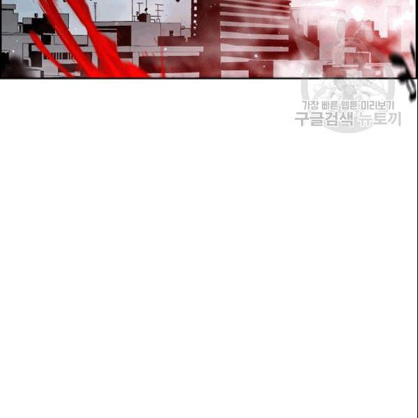이블헌터 29화 2
