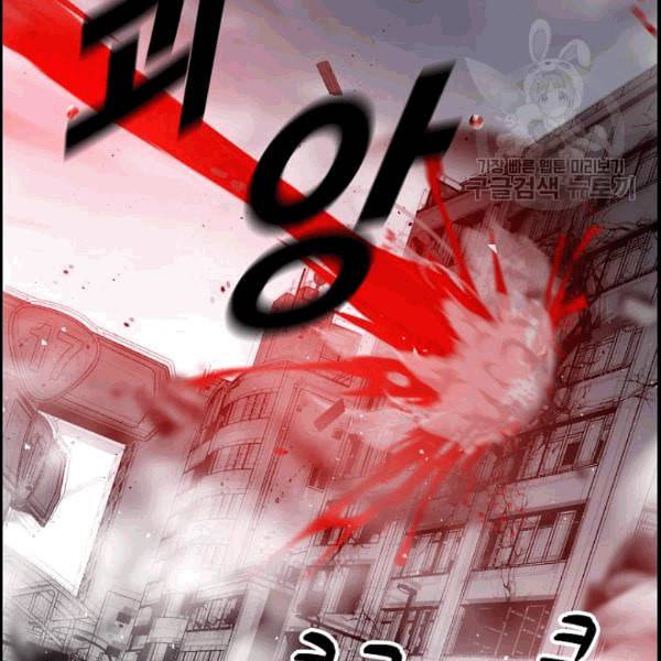 이블헌터 29화 6