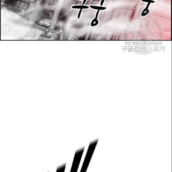 이블헌터 29화 7