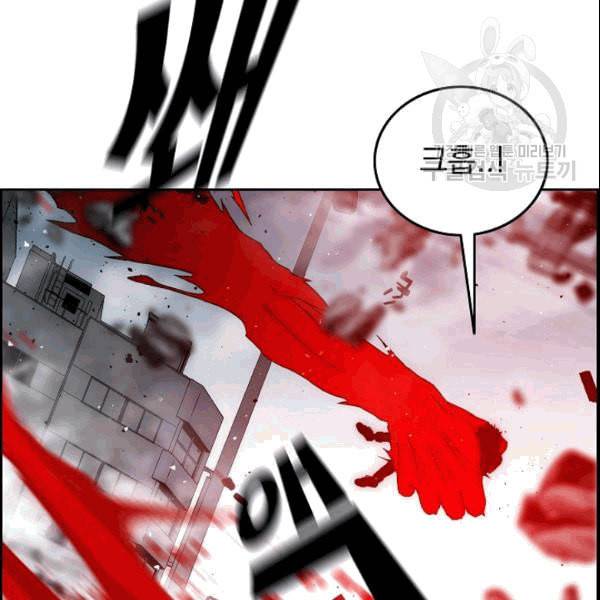 이블헌터 29화 8