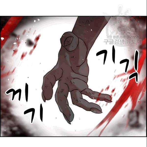 이블헌터 29화 10