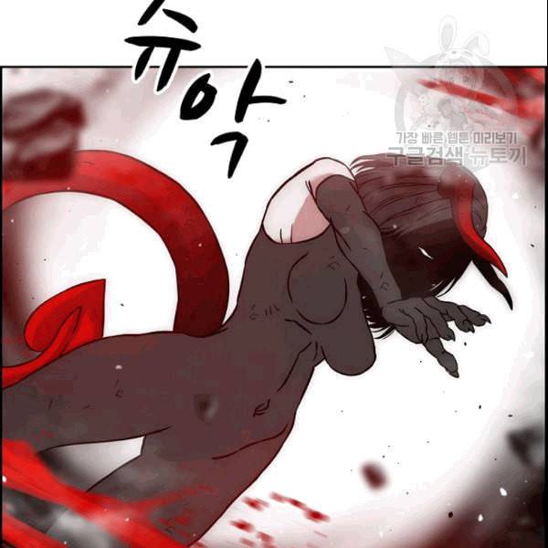 이블헌터 29화 12