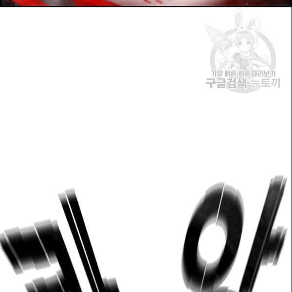 이블헌터 29화 13