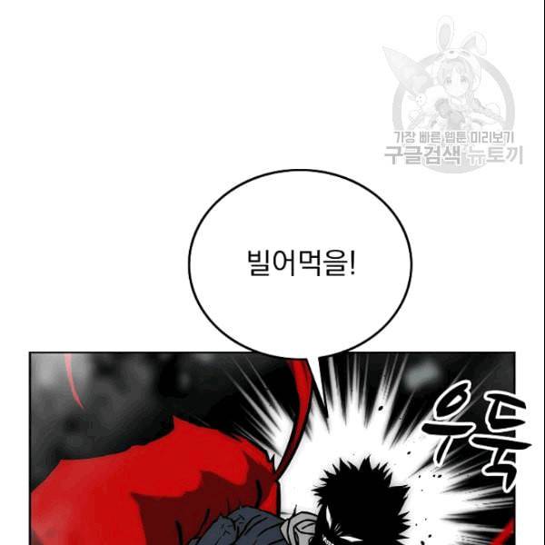 이블헌터 29화 16