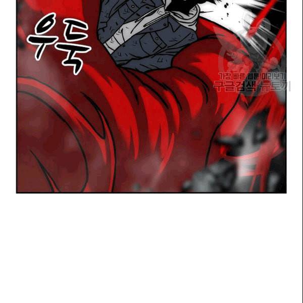이블헌터 29화 17