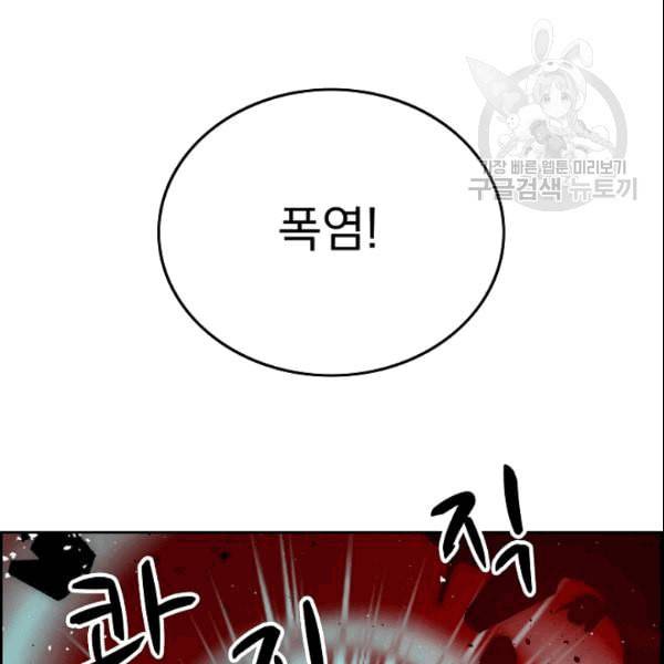 이블헌터 29화 20