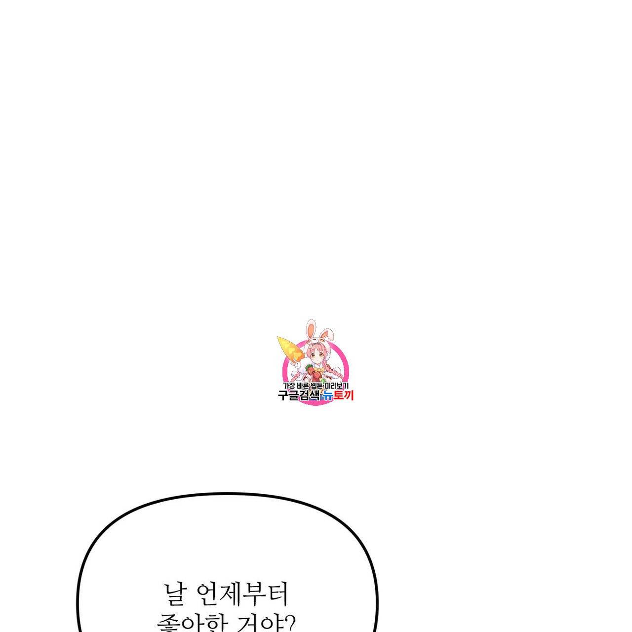 호텔 크리스마스 단편선_페니스 나비다(BL) 러브 스크립트 2화 1