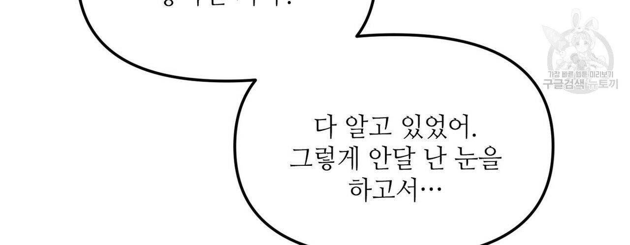 호텔 크리스마스 단편선_페니스 나비다(BL) 러브 스크립트 2화 2