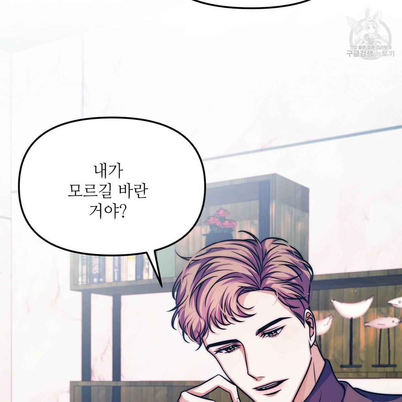 호텔 크리스마스 단편선_페니스 나비다(BL) 러브 스크립트 2화 3