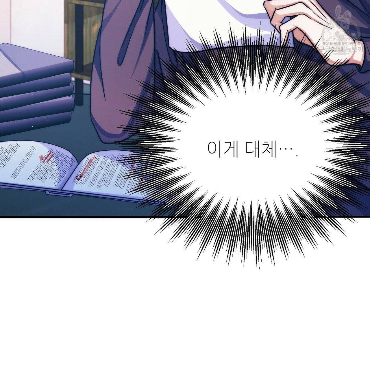 호텔 크리스마스 단편선_페니스 나비다(BL) 러브 스크립트 2화 5