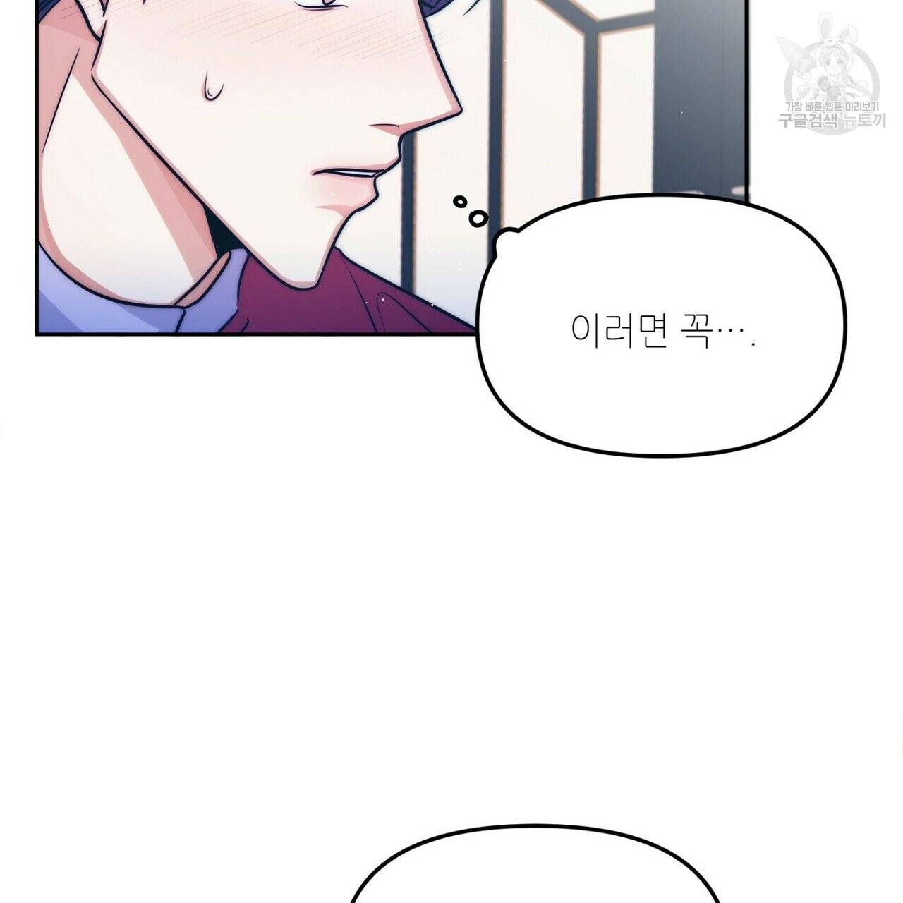 호텔 크리스마스 단편선_페니스 나비다(BL) 러브 스크립트 2화 11