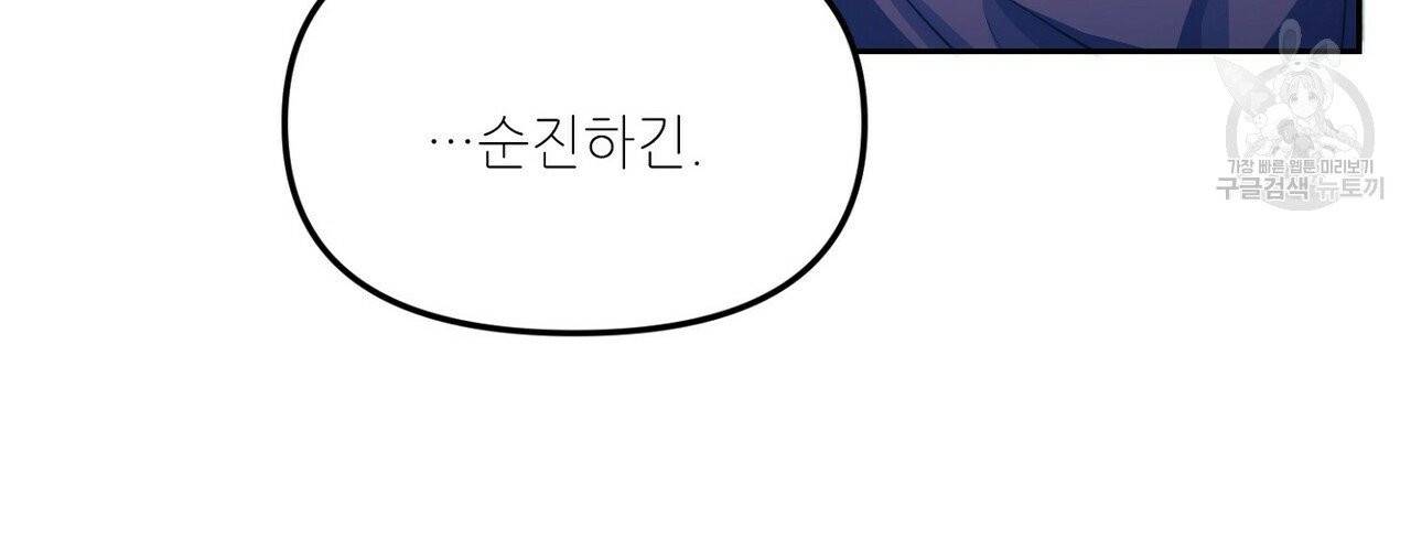 호텔 크리스마스 단편선_페니스 나비다(BL) 러브 스크립트 2화 14