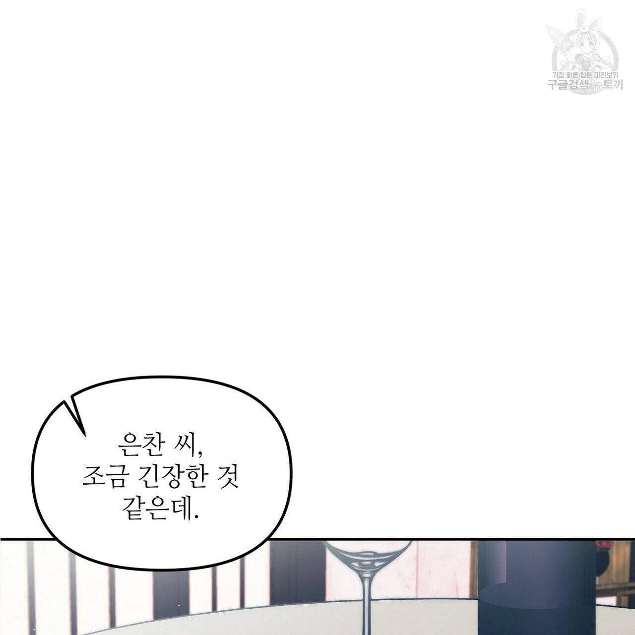 호텔 크리스마스 단편선_페니스 나비다(BL) 러브 스크립트 2화 15