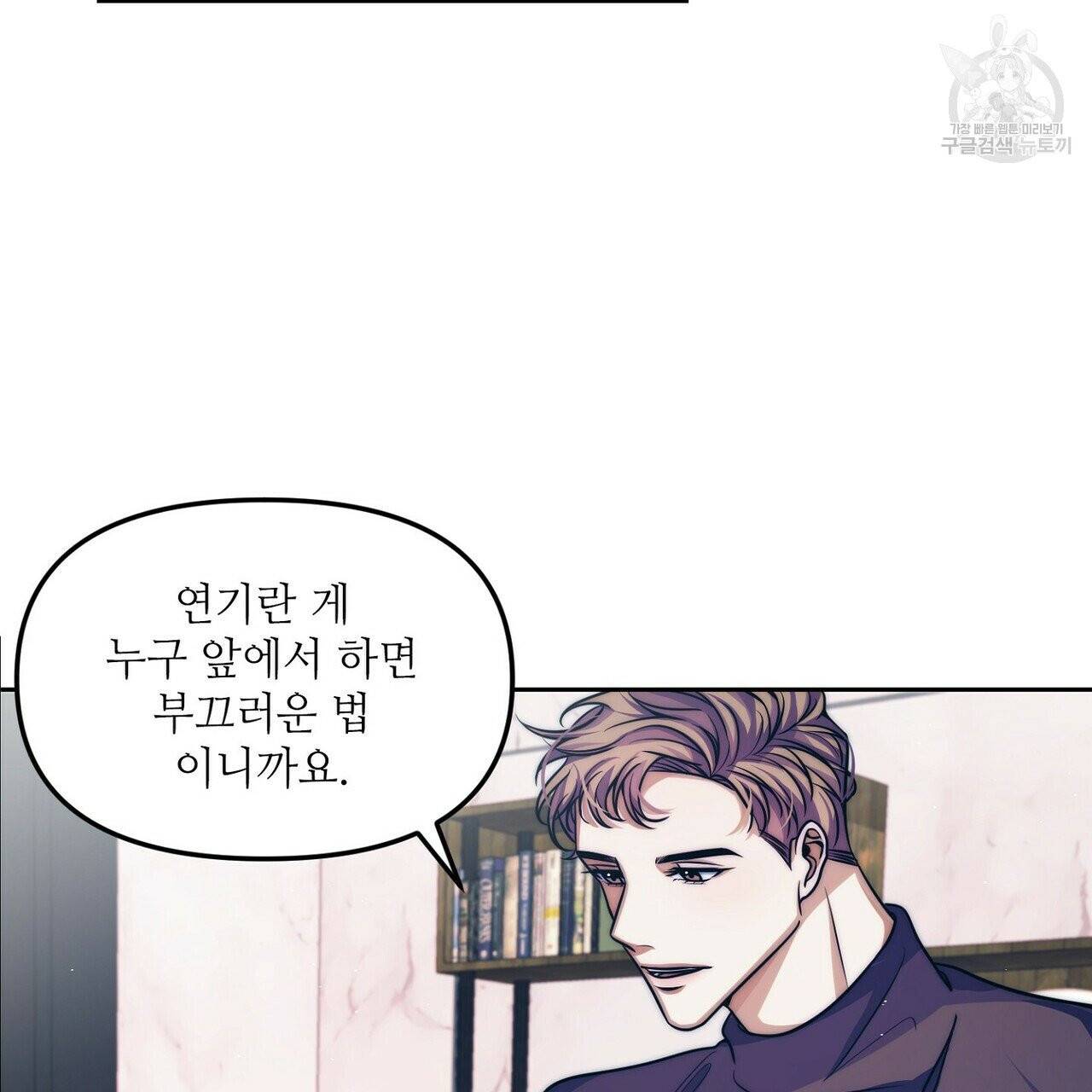 호텔 크리스마스 단편선_페니스 나비다(BL) 러브 스크립트 2화 19