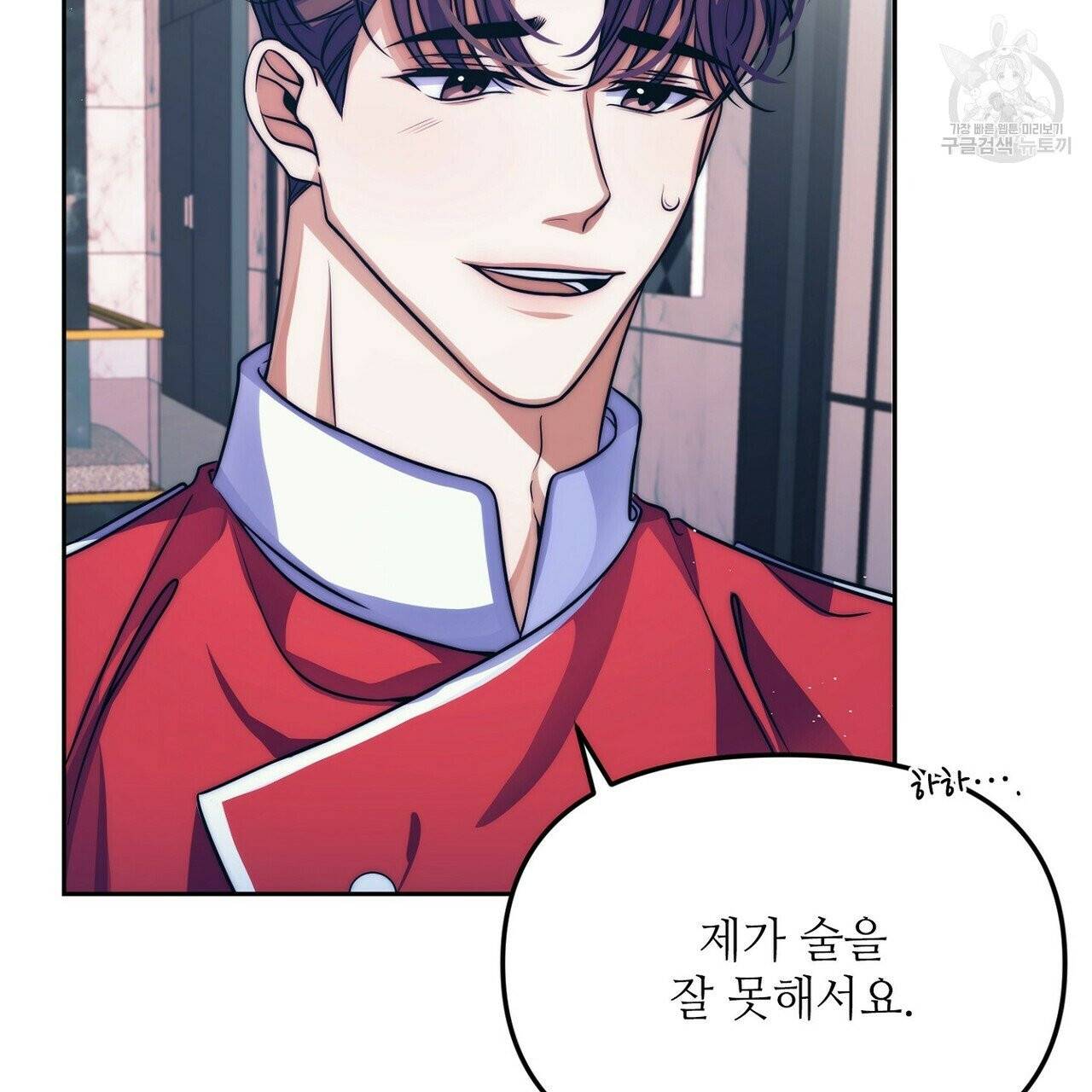호텔 크리스마스 단편선_페니스 나비다(BL) 러브 스크립트 2화 23