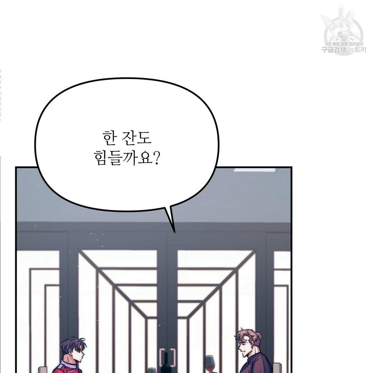 호텔 크리스마스 단편선_페니스 나비다(BL) 러브 스크립트 2화 25