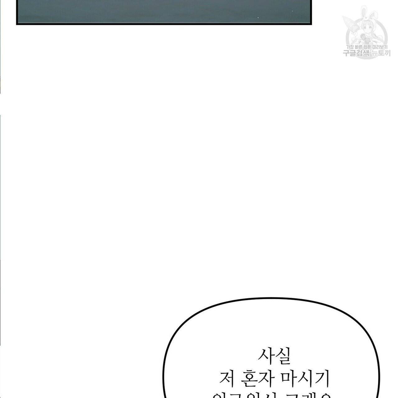 호텔 크리스마스 단편선_페니스 나비다(BL) 러브 스크립트 2화 27