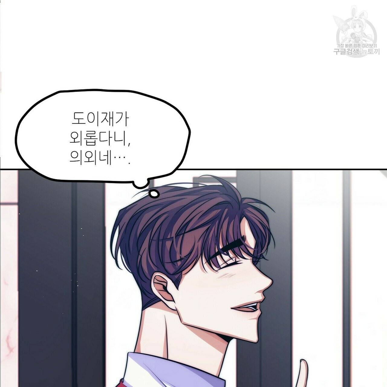 호텔 크리스마스 단편선_페니스 나비다(BL) 러브 스크립트 2화 31