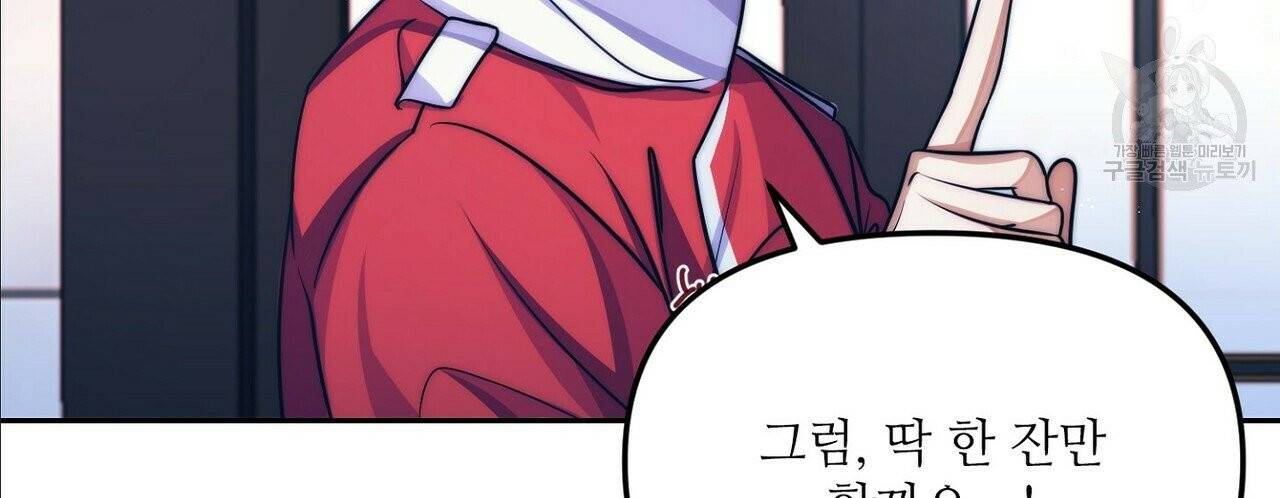 호텔 크리스마스 단편선_페니스 나비다(BL) 러브 스크립트 2화 32