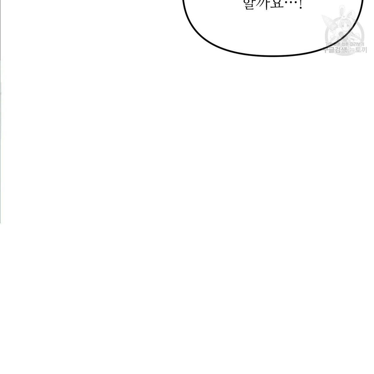 호텔 크리스마스 단편선_페니스 나비다(BL) 러브 스크립트 2화 33