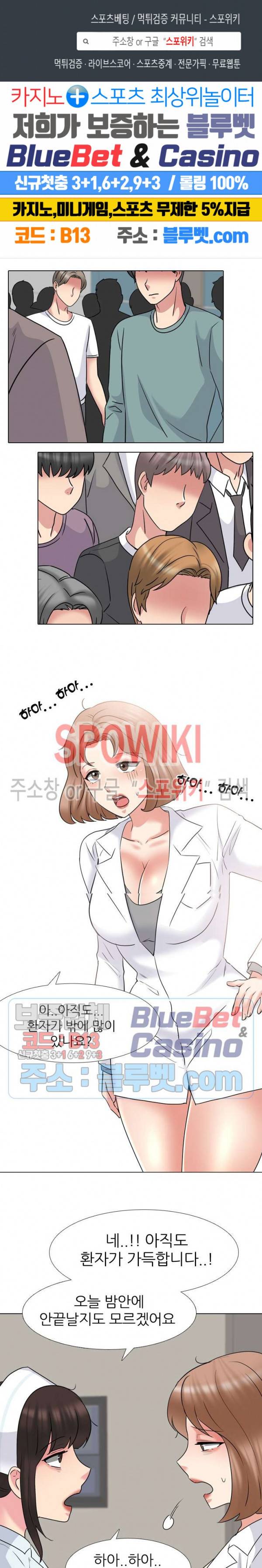우리동네 비뇨기과 40화 1