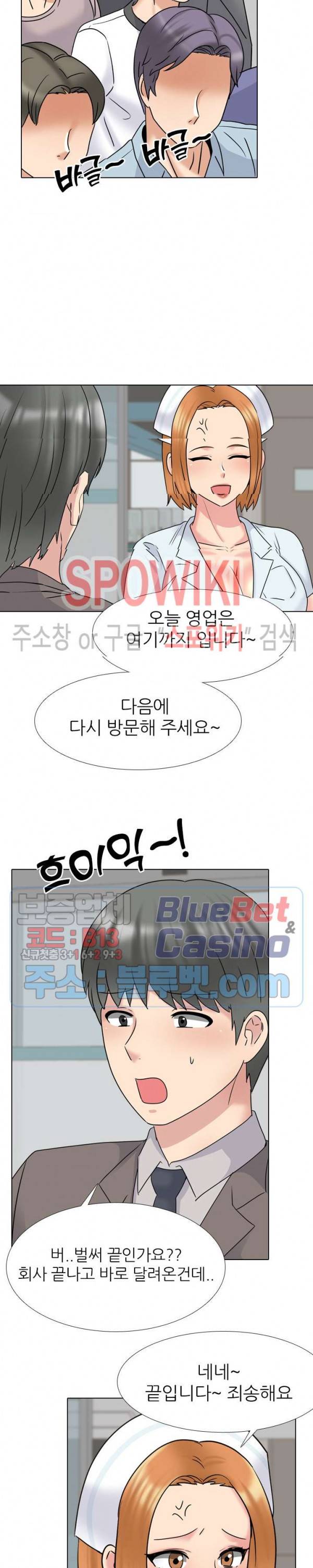 우리동네 비뇨기과 40화 4