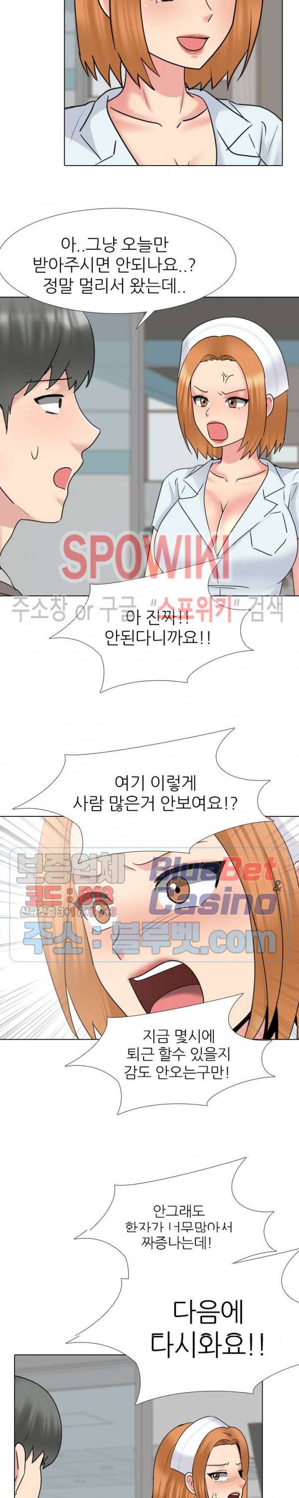 우리동네 비뇨기과 40화 5