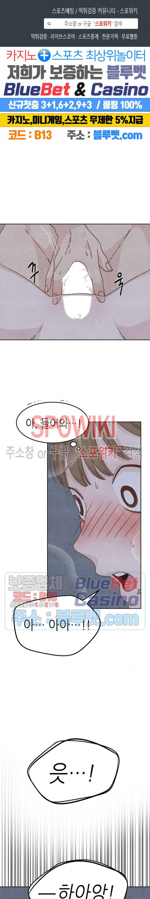 오늘의 섹스는 성공할 수 있을까? 3화 1