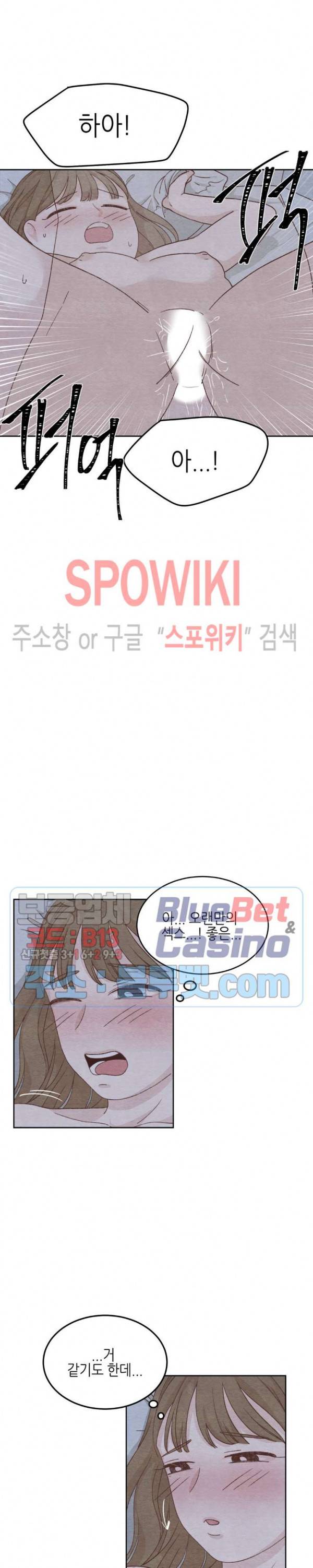 오늘의 섹스는 성공할 수 있을까? 3화 5