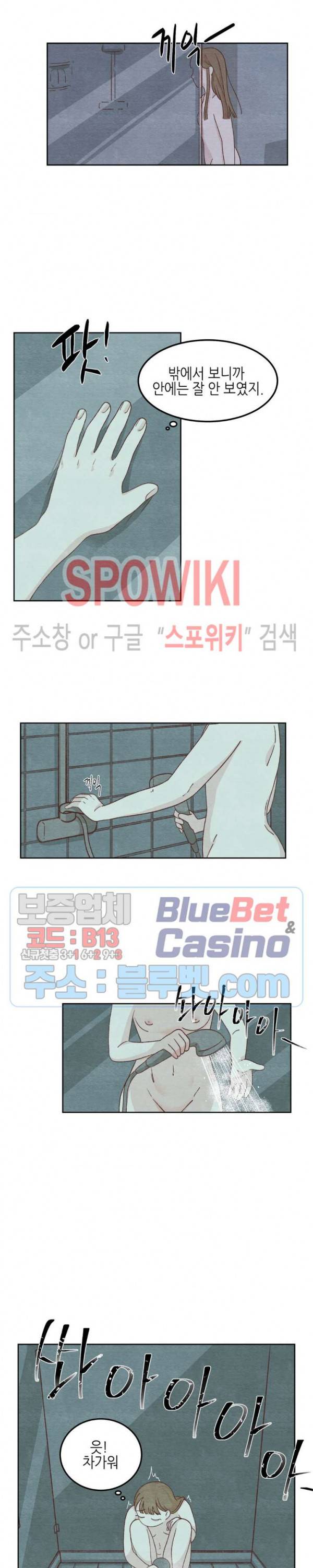 오늘의 섹스는 성공할 수 있을까? 3화 9
