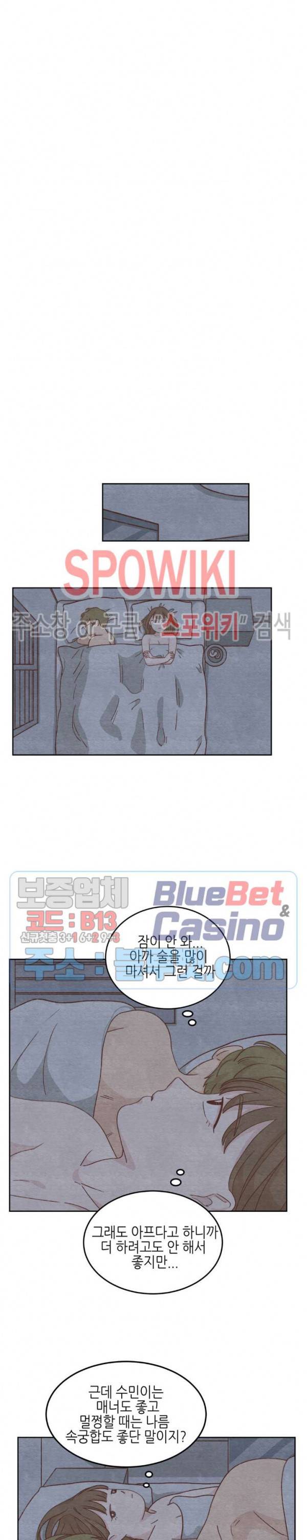 오늘의 섹스는 성공할 수 있을까? 3화 12