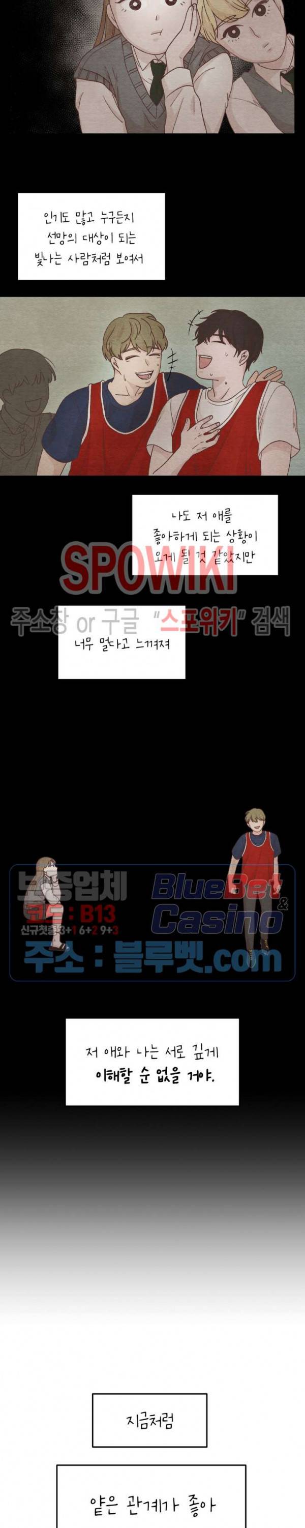 오늘의 섹스는 성공할 수 있을까? 3화 14