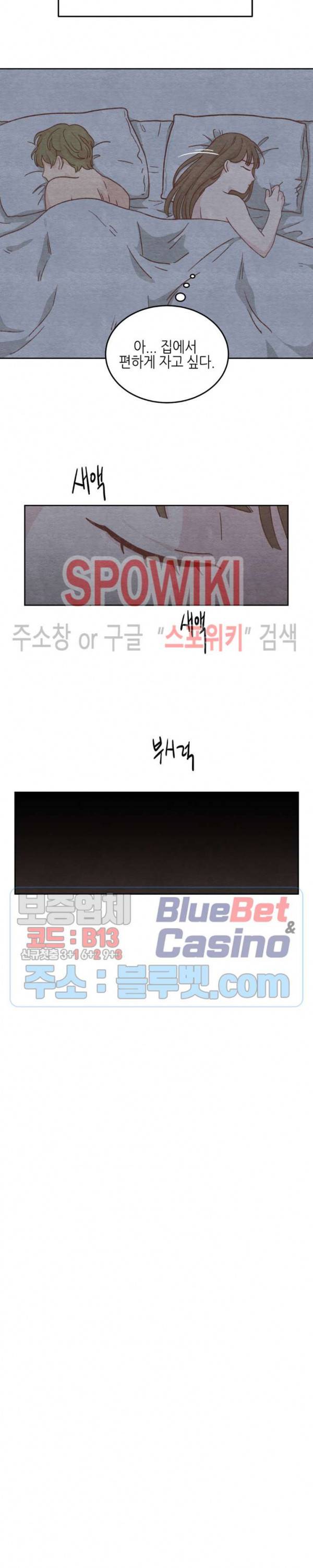 오늘의 섹스는 성공할 수 있을까? 3화 15