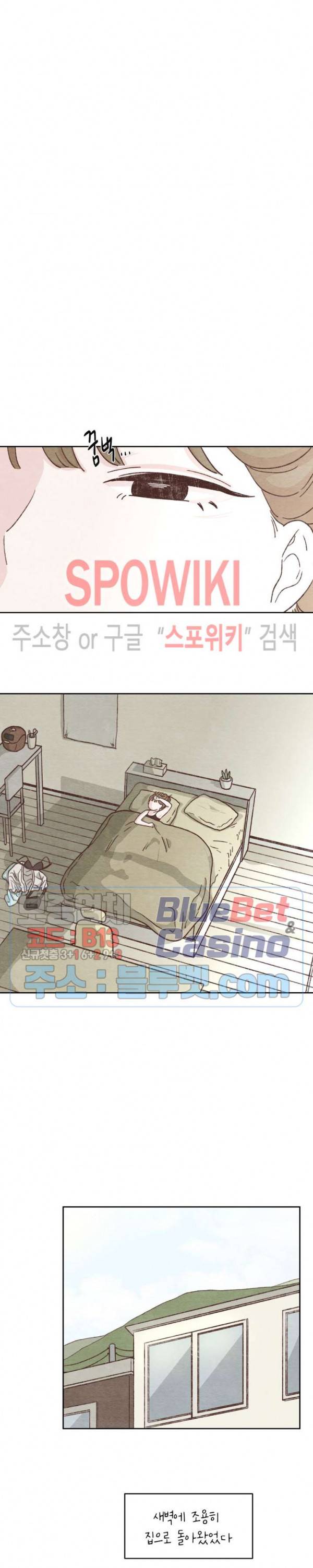 오늘의 섹스는 성공할 수 있을까? 3화 16