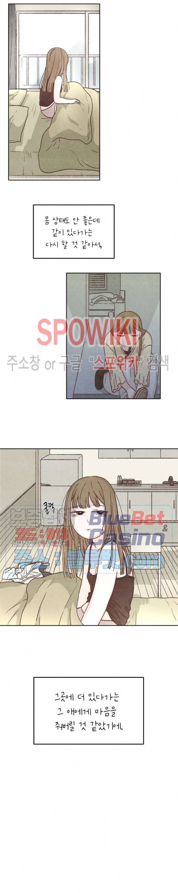 오늘의 섹스는 성공할 수 있을까? 3화 17
