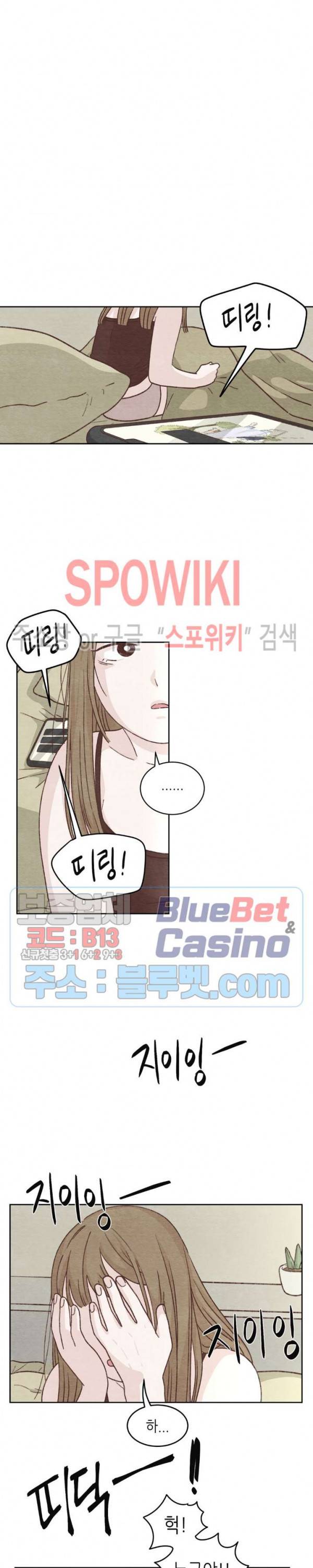 오늘의 섹스는 성공할 수 있을까? 3화 18