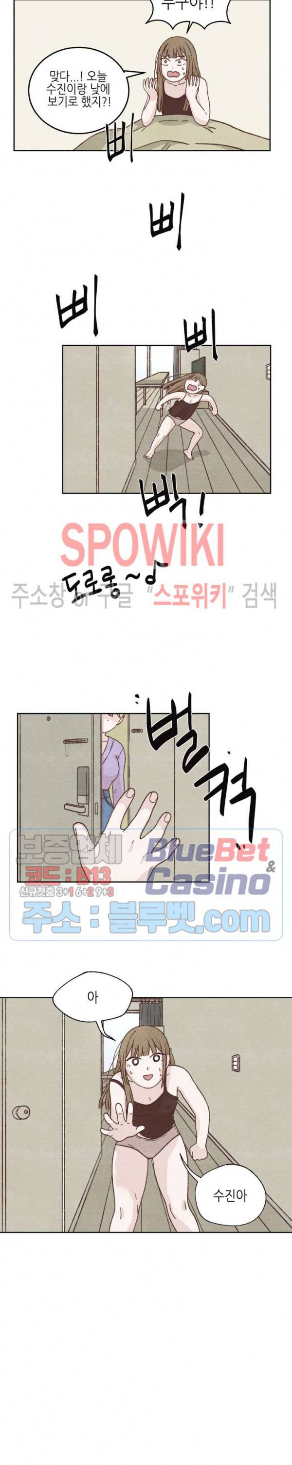 오늘의 섹스는 성공할 수 있을까? 3화 19