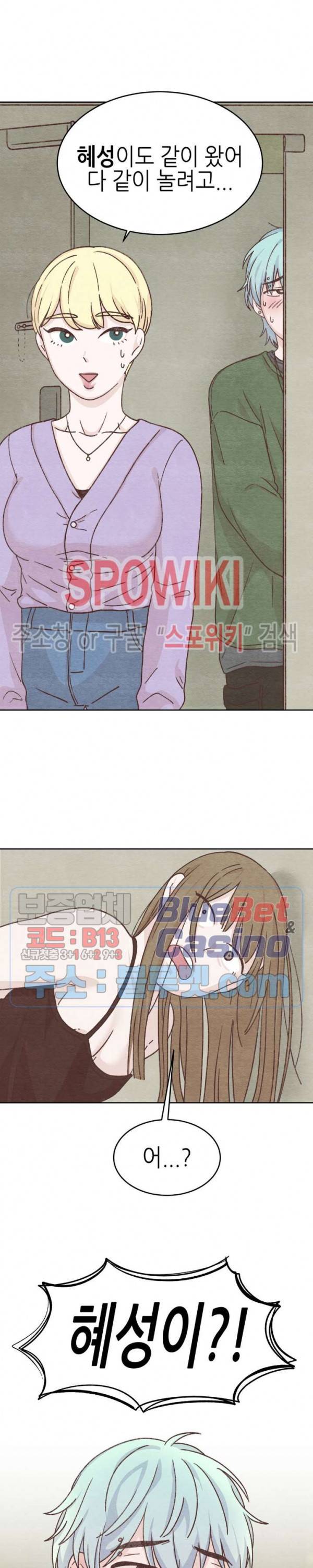 오늘의 섹스는 성공할 수 있을까? 3화 21