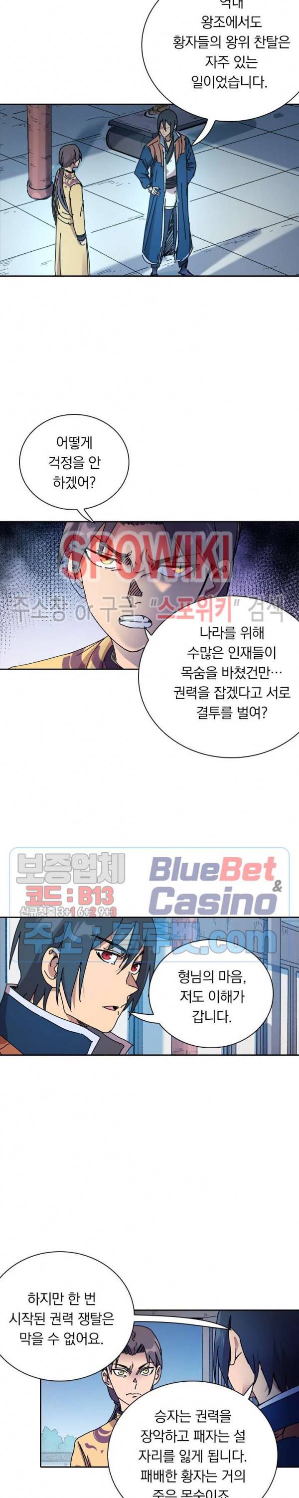 만계선종 345화 2