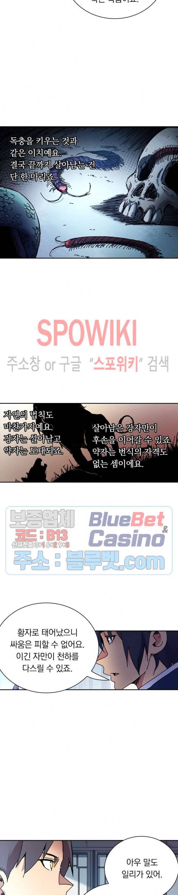 만계선종 345화 3