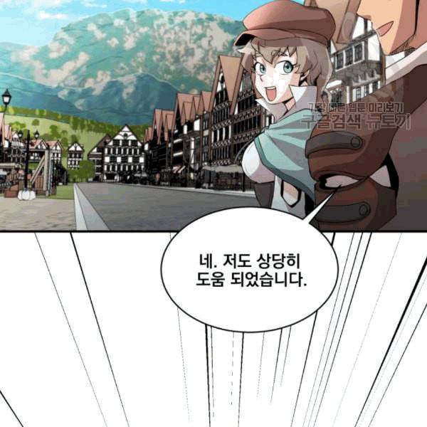 꽃만 키우는데 너무강함 49화 11