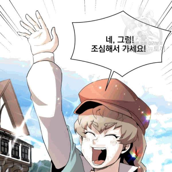 꽃만 키우는데 너무강함 49화 12